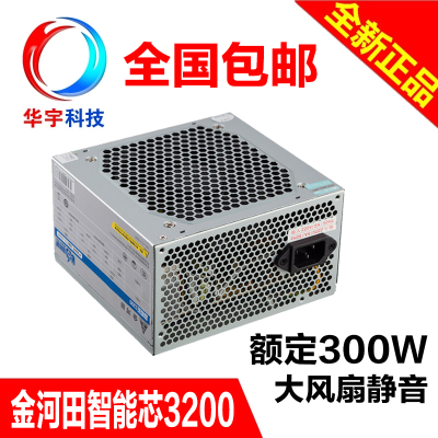 华宇科技 金河田品牌电源额定300W峰值400W电脑台式机箱背线电源