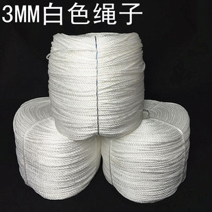 细尼龙绳子高强度扁丝白色3MM打包捆扎绳大鹏帐篷绳广告塑料绳