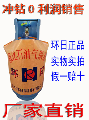 16年1月正品环日牌10kg煤气罐 液化气罐 液化气钢瓶全新空瓶 中号