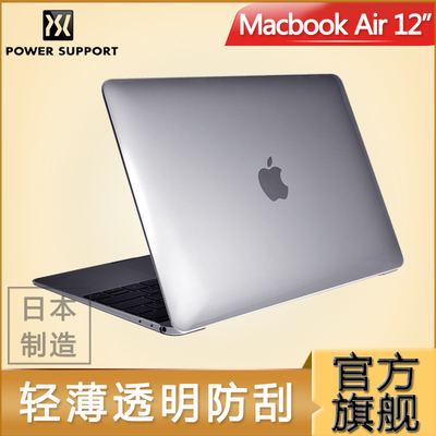 日本Power Support Air Jacket MacBook Air 12寸 电脑保护壳透明