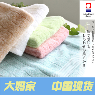 现货 日本代购  今治タオル毛巾  方巾面巾 长绒棉系列