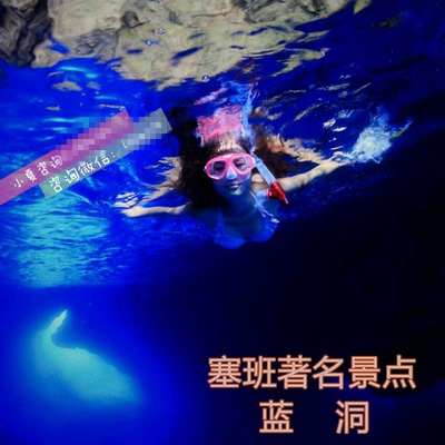 塞班岛蓝洞体验浮潜海底探险塞班岛旅游项目潜水自由行自助游地接