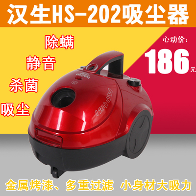 汉生HS-202-A吸尘器静音家用小型迷你强力除螨虫多功能吸尘机特价