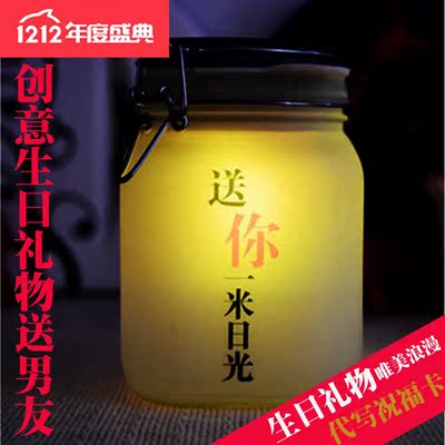创意生日礼物太阳能阳光罐送女生收集发光太阳瓶sun jar月光罐子