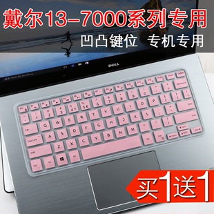 戴尔（DELL）超薄本XPS13-9360 13.3英寸笔记本电脑键盘保护贴膜
