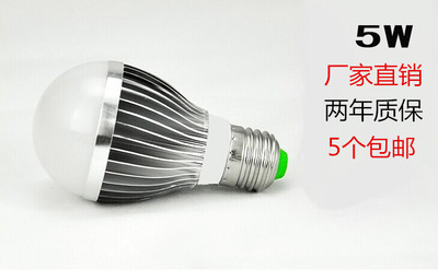 led灯泡节能灯led 灯泡E27螺口 大功率室内超亮节能5W球泡灯