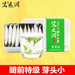 竺之润2016年新茶 原产地安吉白茶 明前特级 50克商务装 绿茶春茶