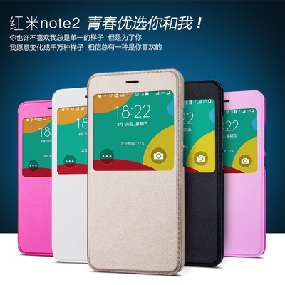 redmi note2手机壳翻盖日韩超薄neto2红米noto2手机套保护壳皮套
