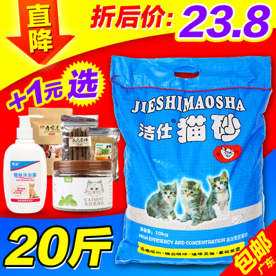 真品保证 洁仕猫砂10kg 高品质膨润土结团宠物猫沙用品 广东包邮
