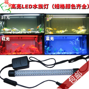 福余 高亮食人鱼防水LED水族灯 LED鱼缸灯 潜水灯  海缸灯 草缸灯