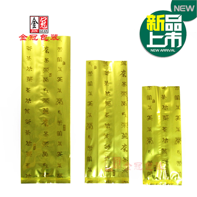 金色茶叶铝箔袋锡纸通用加厚包装袋非真空袋内大小号批发250g150g