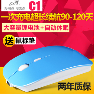 可爱点C1无线鼠标 充电锂电池 超薄无声省电 充电鼠标 光电 2.4G