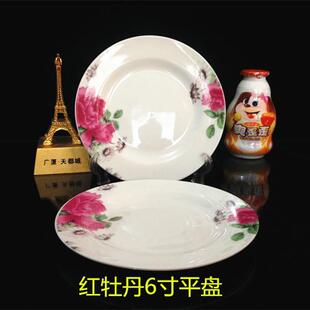 安徽含山民生陶瓷红牡丹6寸8寸平盘小冷菜碟瓜子餐桌吐骨头装垃圾