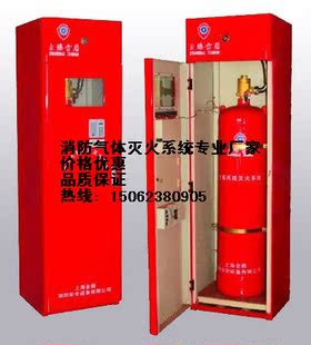 柜式七氟丙烷气体灭火系统/灭火装置无管网七氟丙烷自动灭火装置
