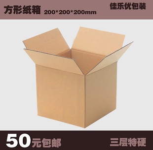 正方形纸箱20 三层特硬正方形纸箱包装纸盒批发定制纸箱篮球箱