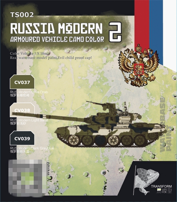 大狗模型-易模型 TS002 现代俄罗斯装甲战车套装水性漆2 18毫升*3