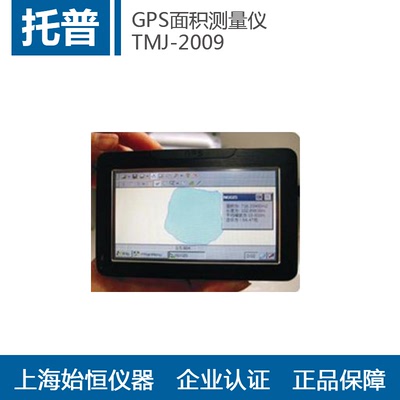 浙江托普GPS面积测量仪 农机作业面积 收割机面积测量仪 TMJ-2009