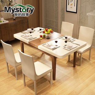 ms 伸缩餐桌椅组合 实木折叠餐桌 现代简约钢化玻璃6人长方形饭桌