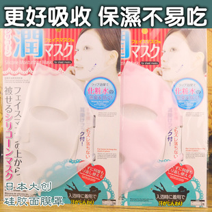 日本 DAISO大创面膜硅胶耳挂面罩 防水份蒸发 面膜神器 加倍吸收