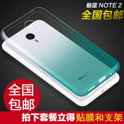 送贴膜5.5寸魅蓝note2手机壳硅胶软魅兰M2note保护套超薄透明M571