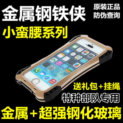 苹果iPhone6手机壳iPhone6plus三防手机保护壳5s金属三防手机壳套