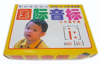 (最新) 国际音标大卡共48张 小学生英语学习必备 幼儿英语音标教具卡片 幼儿园小学老师教学使用