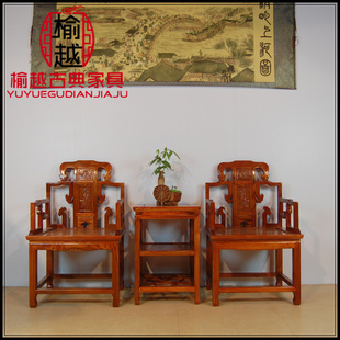 太师椅三件套明清仿古实木古典中式客厅家具整装厂家直销