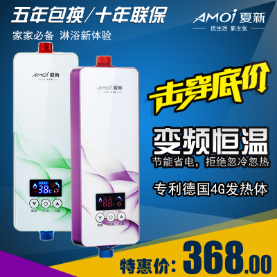 Amoi/夏新DSJ-X60超薄即热式电热水器6KW洗澡免储水厨宝智能恒温
