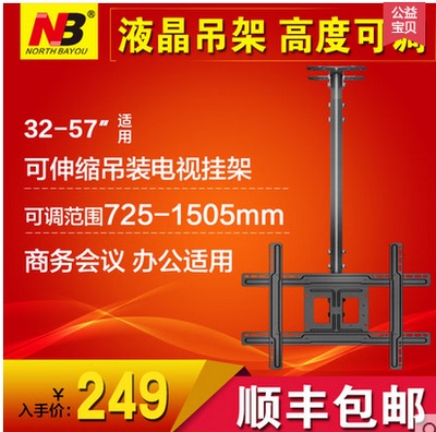 电视机吊架32-57寸悬挂架液晶平板吊顶架360°旋转伸缩支架