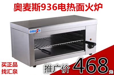 超汇利款OK-936烤箱挂式电热面火炉 西式面火烤炉 烤箱电面火炉