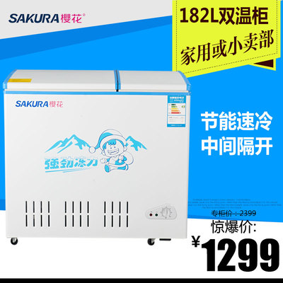 Sakura/樱花 KCD-182C冷藏冷冻双温冷柜 卧式家用商用冰柜 速冻