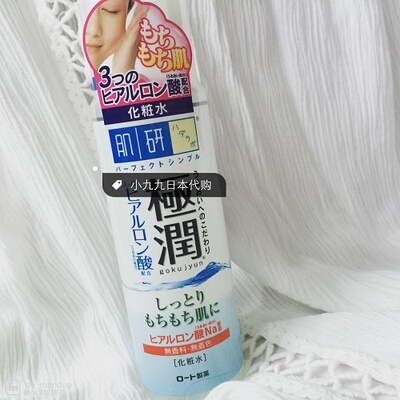 2015日本代购肌研极润保湿化妆水(浓润型)170ml 玻尿酸爽肤补水