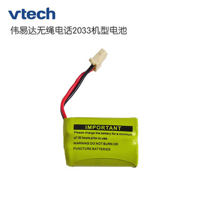 香港伟易达VT2033数字无绳电话机无线座机 充电电池原装正品
