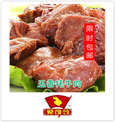 【兔司令】四川特产自贡美食冷吃麻辣牛肉卤香牦牛肉160g