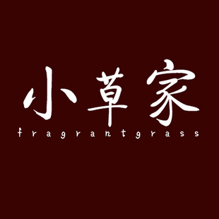 小草家Fragrantgrass