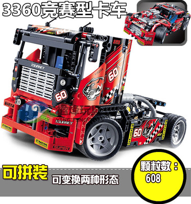 得高3360竞赛型卡车可变形科技竞速赛车2016新款积木拼装模型男孩