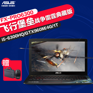 Asus/华硕 FX pro6300 FX-PRO6300 飞行堡垒 15.6英寸笔记本电脑