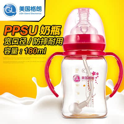 GL格朗宽口径ppsu奶瓶 宝宝奶瓶带吸管手柄婴儿奶瓶180ml