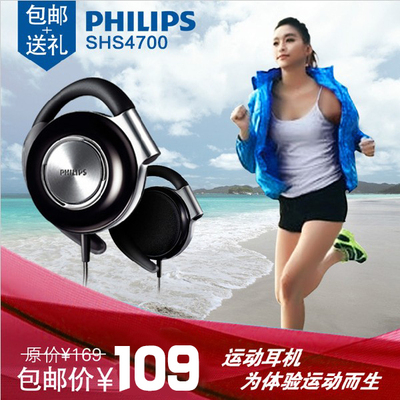 PHILIPS/飞利浦SHS4700运动耳机跑步挂耳式耳挂音乐手机电脑通用