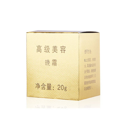 20g金色玻璃膏霜瓶装纸盒 化妆品包装盒现货包材已印刷护肤瓶空盒