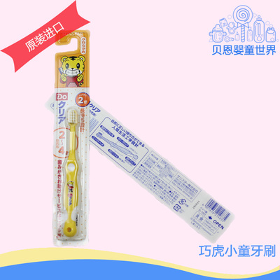 日本进口巧虎2-4岁儿童小童牙刷加韧处理护理口腔