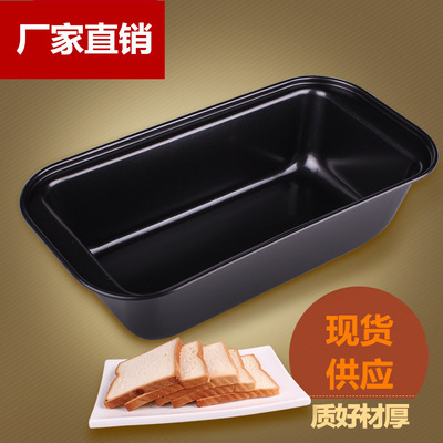 烘焙工具 烤箱必备碳钢不粘面包蛋糕烤盘土司模工具 长方形吐司盒