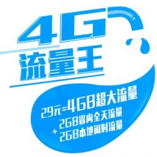 深圳电信4G无线上网/广东电信4G无线上网/流 量 王 云/4G网卡络