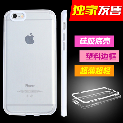 包邮 iphone6 pius苹果6手机壳新款 4.7手机套硅胶透明保护外壳