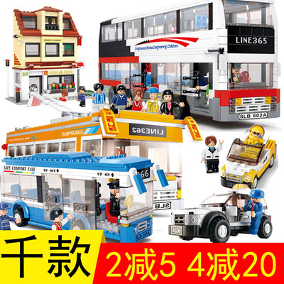 小鲁班0330拼装积木城市巴士单层迷你双层豪华乐高式公交汽车玩具