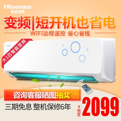 Hisense/海信 KFR-26GW/EF17A3(1Q01) 大1p匹壁挂式家用冷暖空调