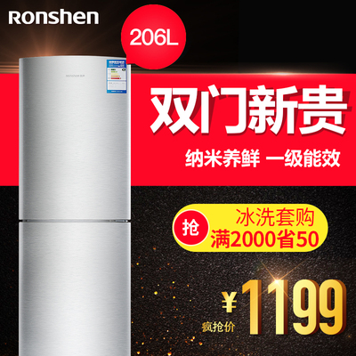 Ronshen/容声 BCD-206D11D 大双门电冰箱两/2门家用节能冷藏冷冻