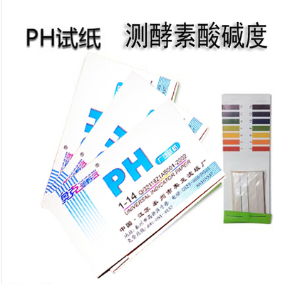 孝菇林正品 PH试纸 测酸碱度广泛型 环保酵素PH值试纸