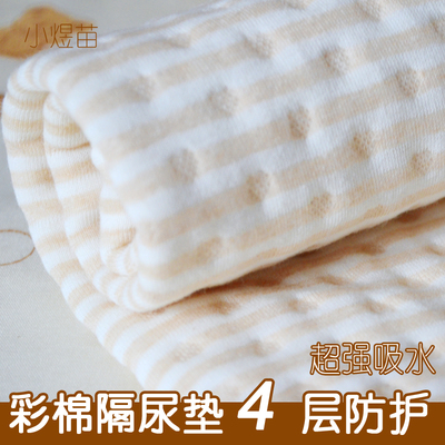 彩棉婴儿隔尿垫防水超大透气宝宝床垫新生儿用品可洗大姨妈月经垫