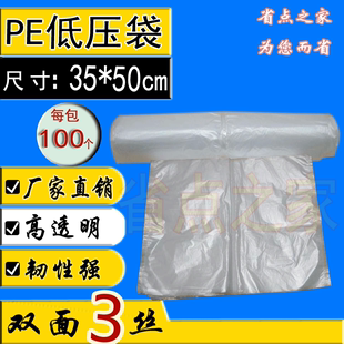 PE低压袋35x50cm 3丝 防潮 内膜袋新料磨砂袋 PE平口袋子 100个